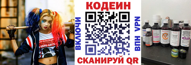 ссылка на мегу онион  Горнозаводск  Кодеин напиток Lean (лин) 