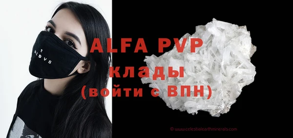 ALPHA-PVP Верея