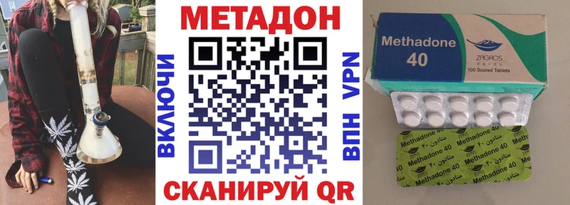 МЕТАДОН VHQ  Горнозаводск 